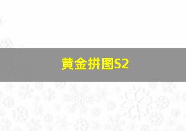 幸福是什么作