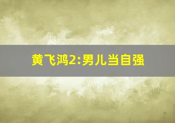 3d5码直选复式多少钱啊