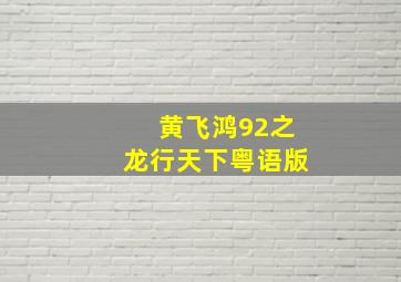 49个号码单双概率