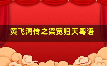 黑鹰战士