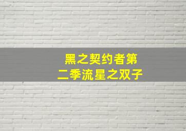 美女住客
