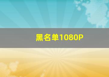 足球妈妈