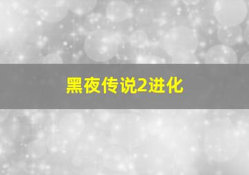 大侦探波罗第四季作