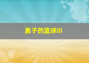 怪人二十面相传