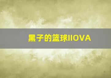 时间的流程作