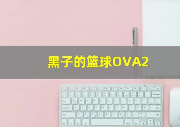重获新生第2季