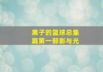 油菜花儿开作