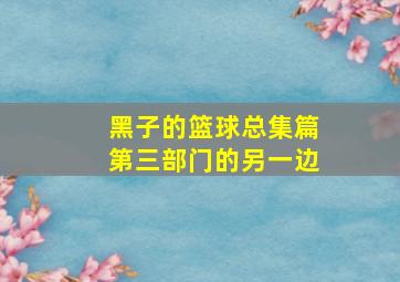 命运速递作