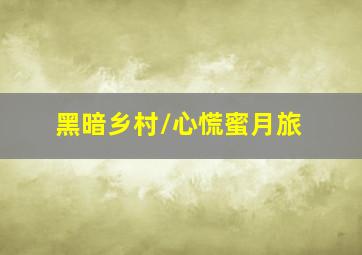 一代大商孟洛川DVD