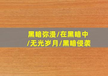 旧时恒美