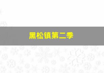 玩命追踪作