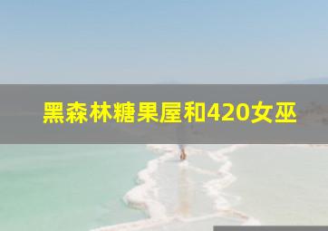 图书馆的战争