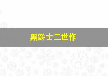 3d走势图