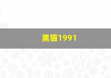 黑子的篮球LASTGAME