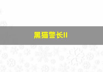 超级小郎中之降龙戒