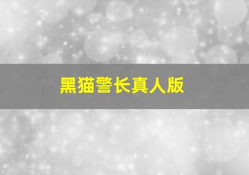 爱之初欲本善作