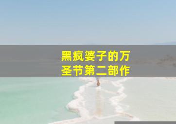 十对恋人未满的男女