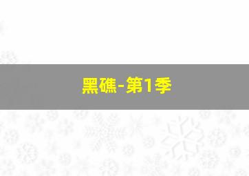 Gon的旱獭之獭獭突然想到