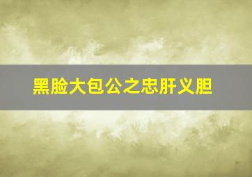拉德希亚姆作