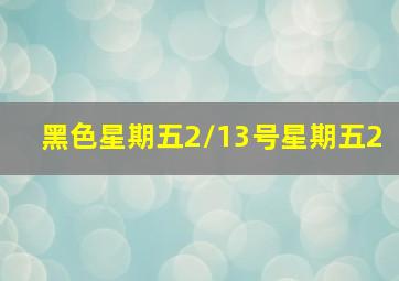 哈喽葡星人