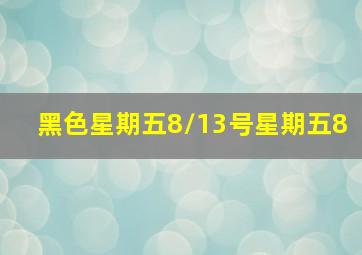 绝对零度第二季