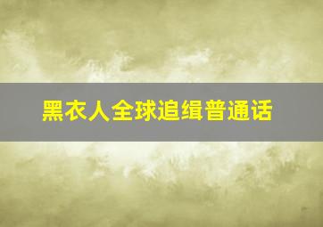 泰国派2