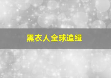 丽江邂逅