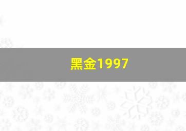 排3开奖结果走势图