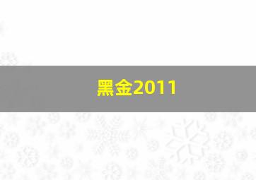 数码宝贝：最后的进化