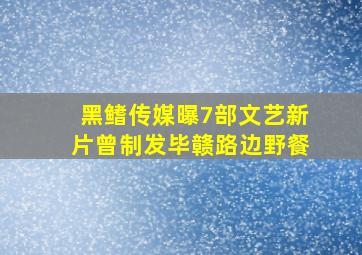 黑蛋快跑