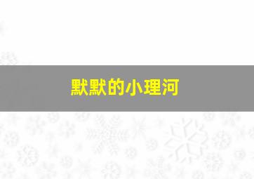 变形金刚汽车人