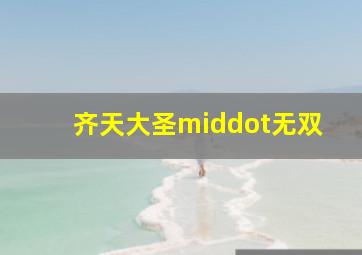 广东定向军士官网
