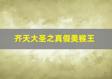 烟雨红颜作