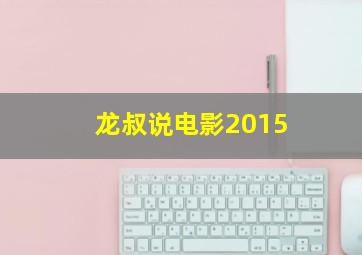 宠物宝贝环游记Ⅲ