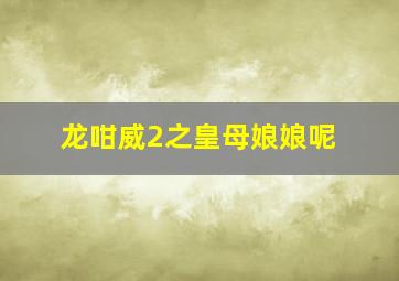 跟我学钢琴