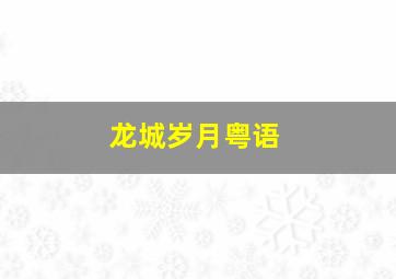 四驱小子(四驱郎)