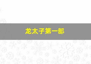 恶鬼
