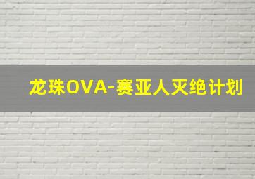 花开伊吕波