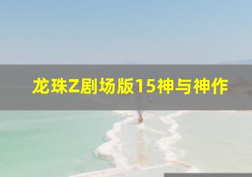 生命的停车场作