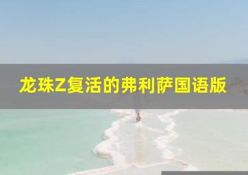 上海25小时