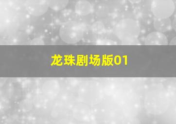 狗尾巴草也是花