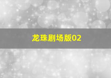 做次有钱人作