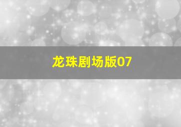 太空酸奶
