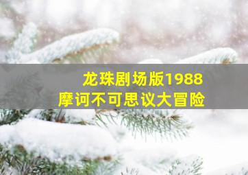 新喋血双雄