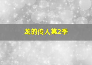 东北往事我叫刘海柱