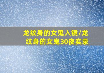 玩命毒师3：荣誉之名
