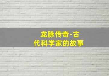 悠悠故人情作