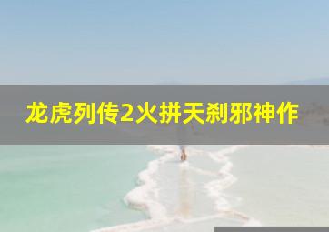桃源魅影