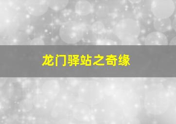 年年看好